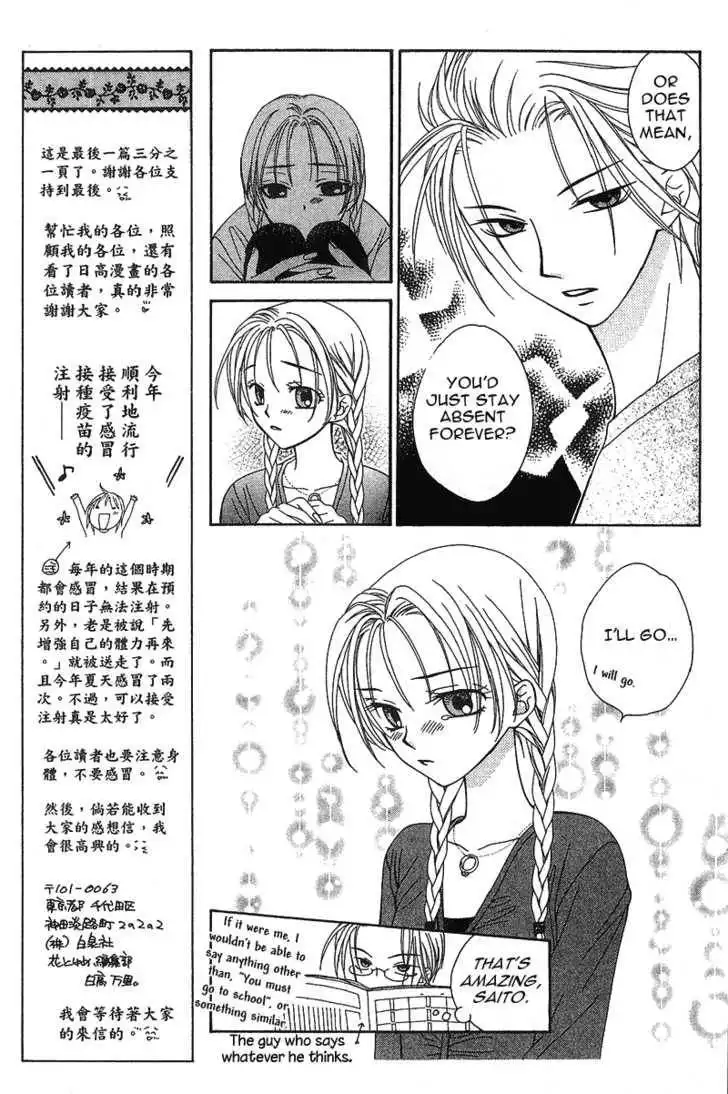 Hitsuji no Namida Chapter 18 14